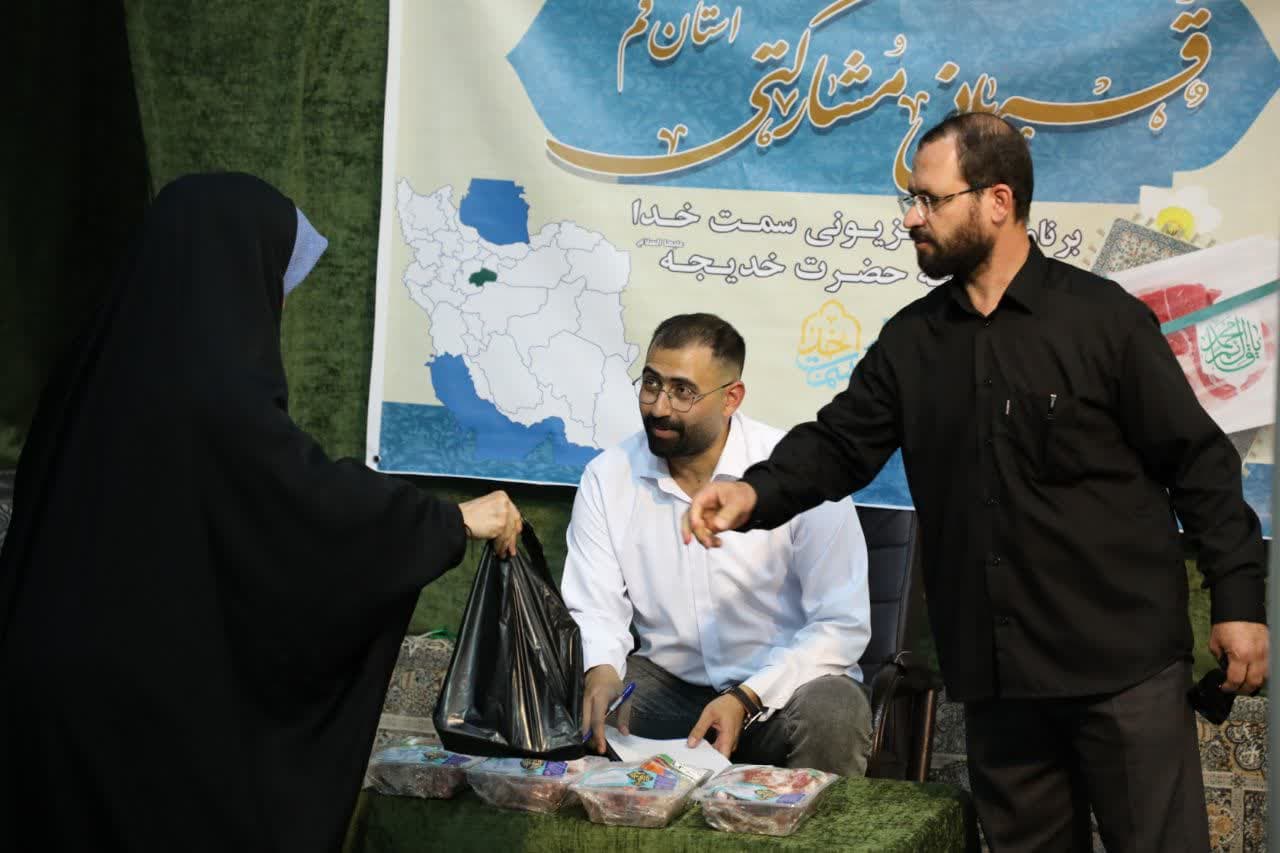 قربانی ماه ذی الحجه- استان قم