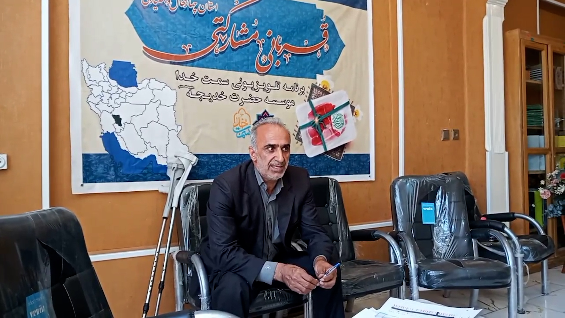 قربانی ماه ذی الحجه- استان چهارمحال و بختیاری